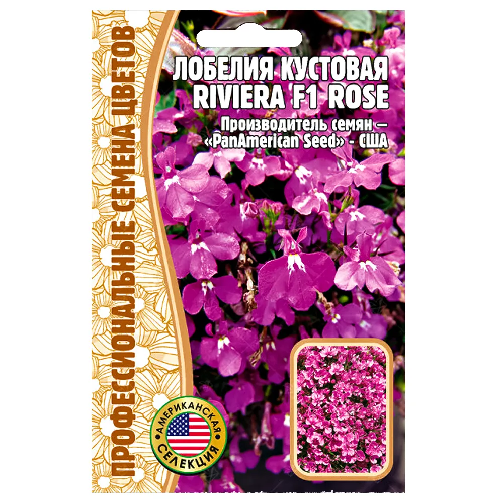 Лобелия кустовая Riviera Rose F1 Редкие семена № 1