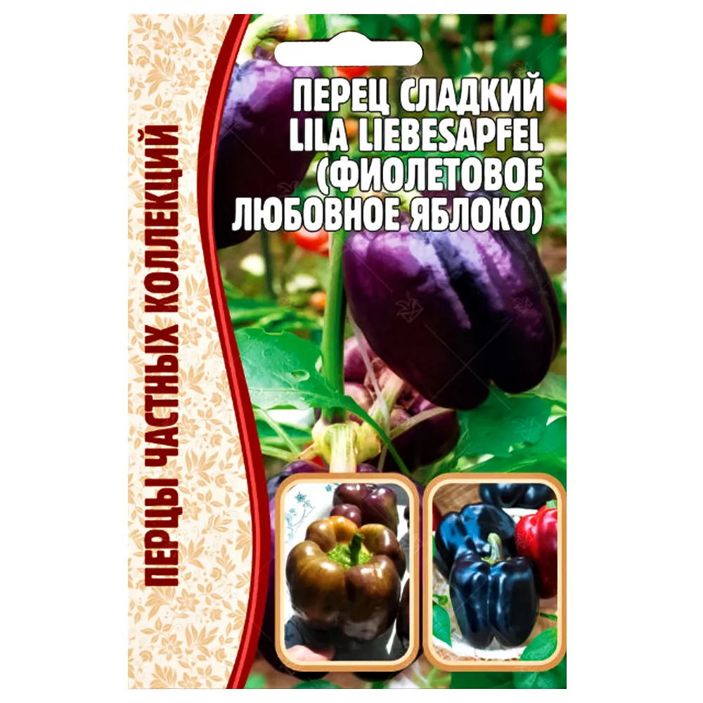 Перец сладкий Lila Liebesapfel Редкие семена № 1